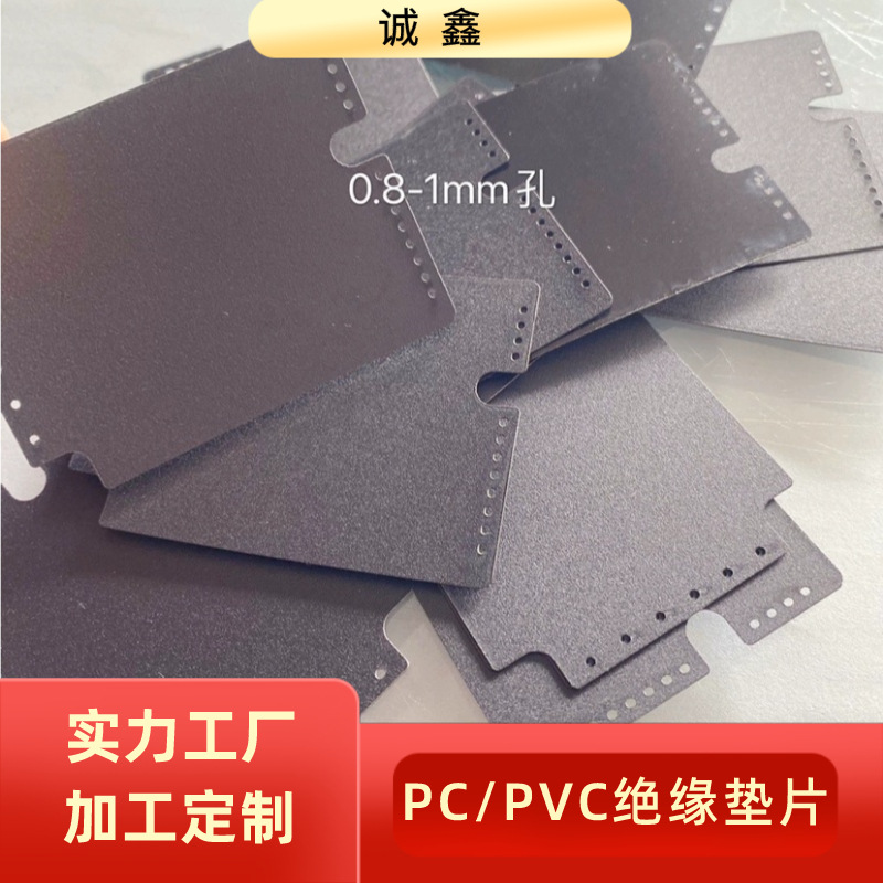 厂家直销模切冲型 透明PVC垫片 绝缘垫片 彩色螺丝孔垫片 PET垫片