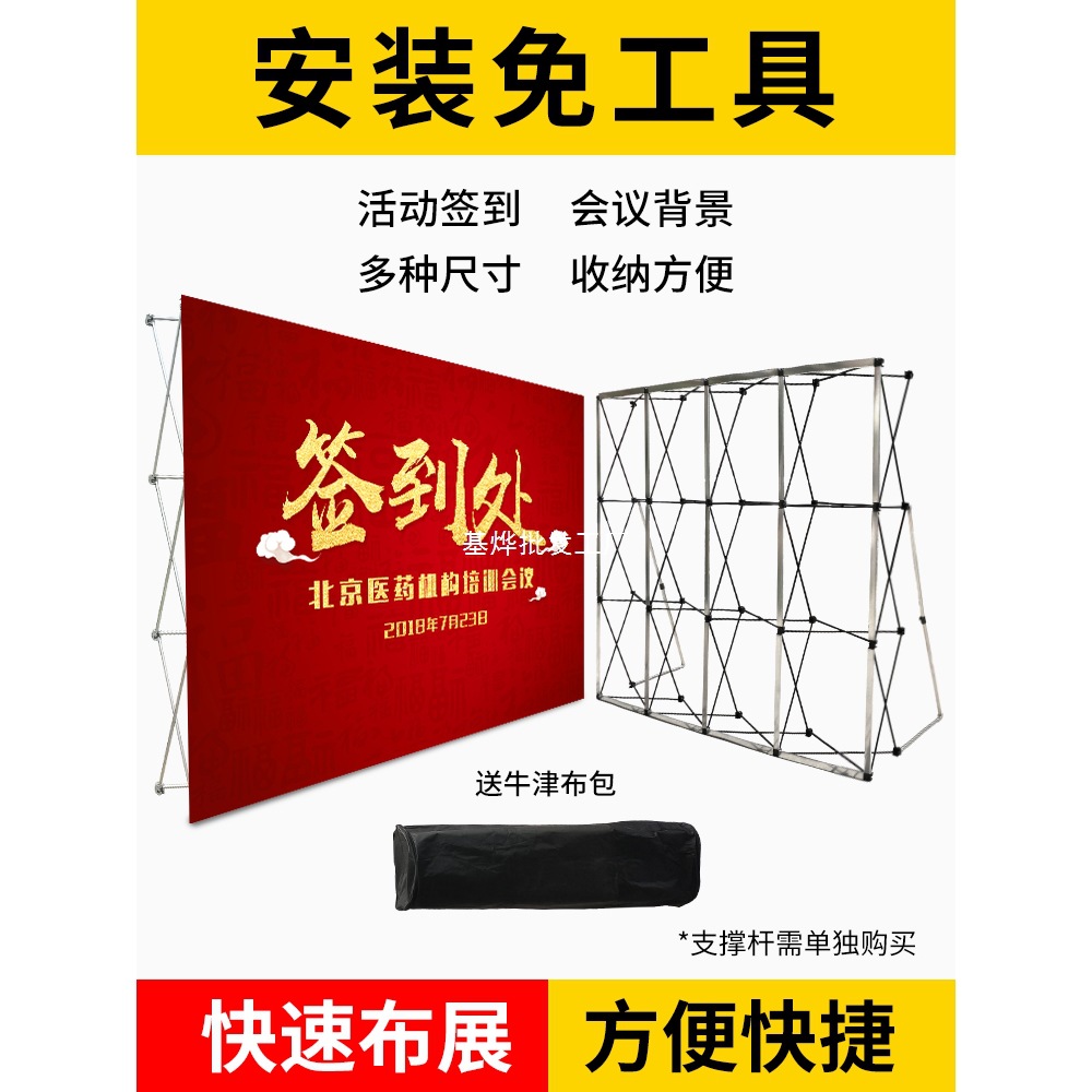 拉网展架折叠广告展示架大型kt板背景架伸缩海报架年会签到签名墙