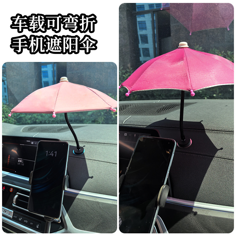 Car-mounted mobile phone umbrella navigation stand, sunshade and sun protection umbrella suitable for ride-sharing, mobile phone heat-insulating umbrella, portable small umbrella