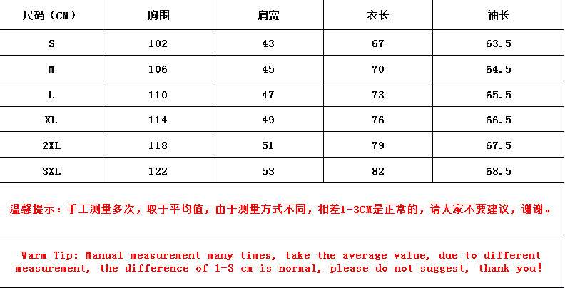 本地卫衣尺码表