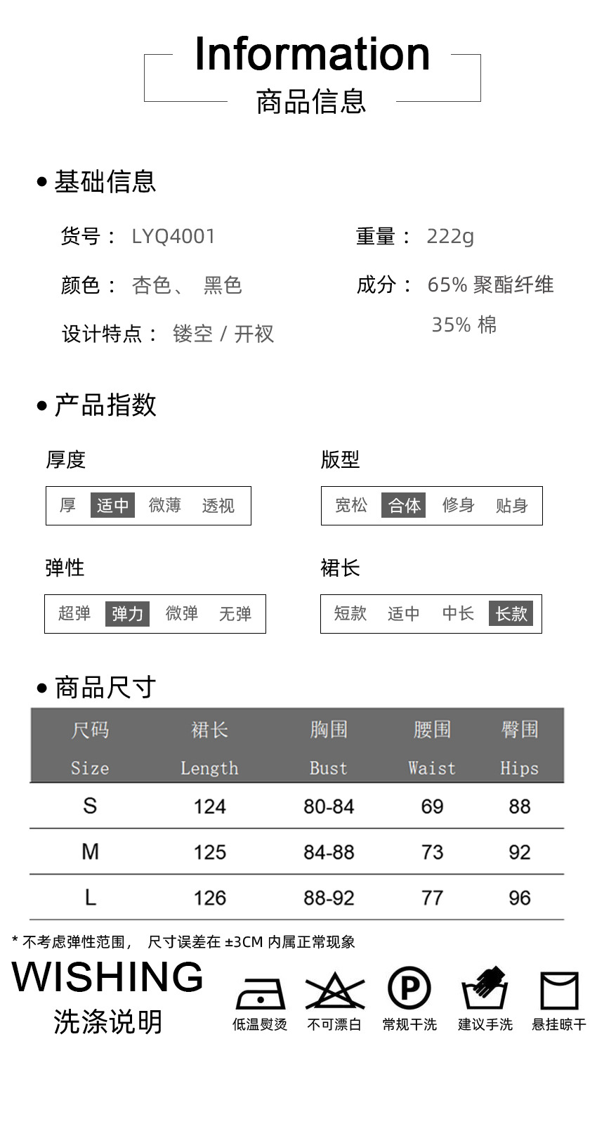 尺码表.jpg