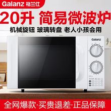 格兰仕微波炉家用小型迷你机械式转盘多功能一体P70D20TL-D4