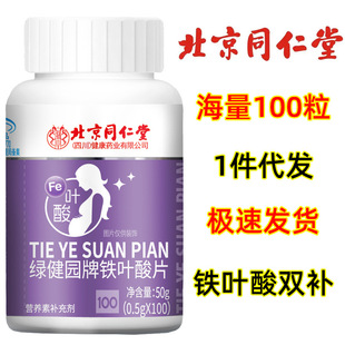 ����ͬ�����F�~��Ƭ0.5g*100�� �����ЋD��ĸ �a���F�~��