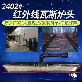 涂装配件;炉头;自吸泵