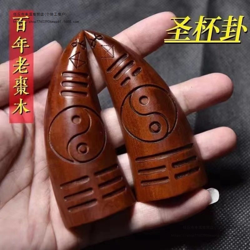 天然雷击枣木圣杯卦双面卦法卦纯手工一体雕刻牛角枣木神仙牛角挂