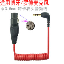 �m��ɭ��D11D12 V1С�۷���������r�� 3.5mm�DXLR���r�^����