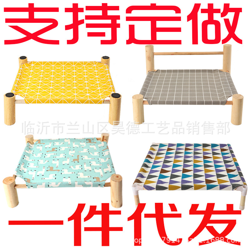 四季可用宠物木质吊床 可折叠拆卸狗狗窝 方形隔地四脚猫床猫窝|ms