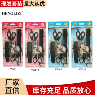 跨境不锈钢理发剪刀剪头发工具美发剪刀便携四件套美容剪刀套装05