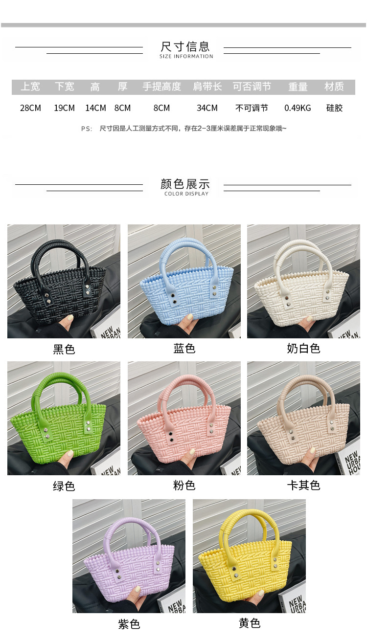 2025 New trendy and versatile crossbody mini vegetable basket jelly bag, fashionable hand-held woven bag, mini tote women's bag Specification drawing