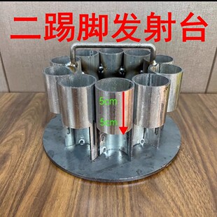 二踢脚十连发六八连发支架炮架子发射器过年开业礼炮炮台连放器-阿里巴巴