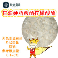 ����Ӳ֬������������glycerylstearatecitrateˮ�����黯��O/W