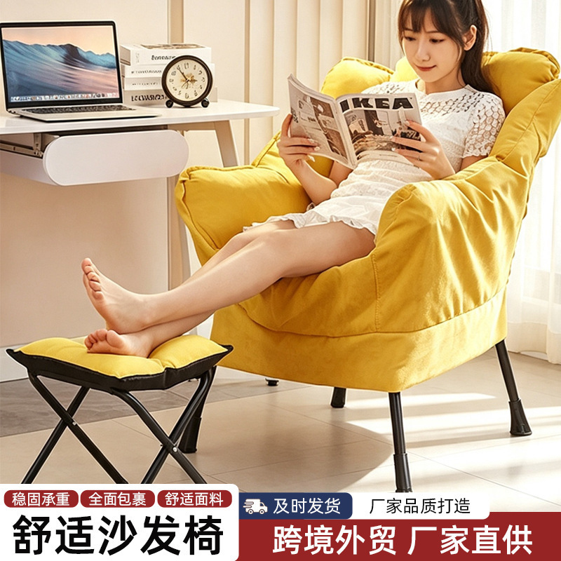 Lazy sofa chair with footrest, modern leisure sofa chair, balcony bedroom makeup chair, computer chair, lazy sofa Lazy sofa chair with footrest, modern leisure sofa chair, balcony bedroom makeup chair, computer chair, lazy sofa