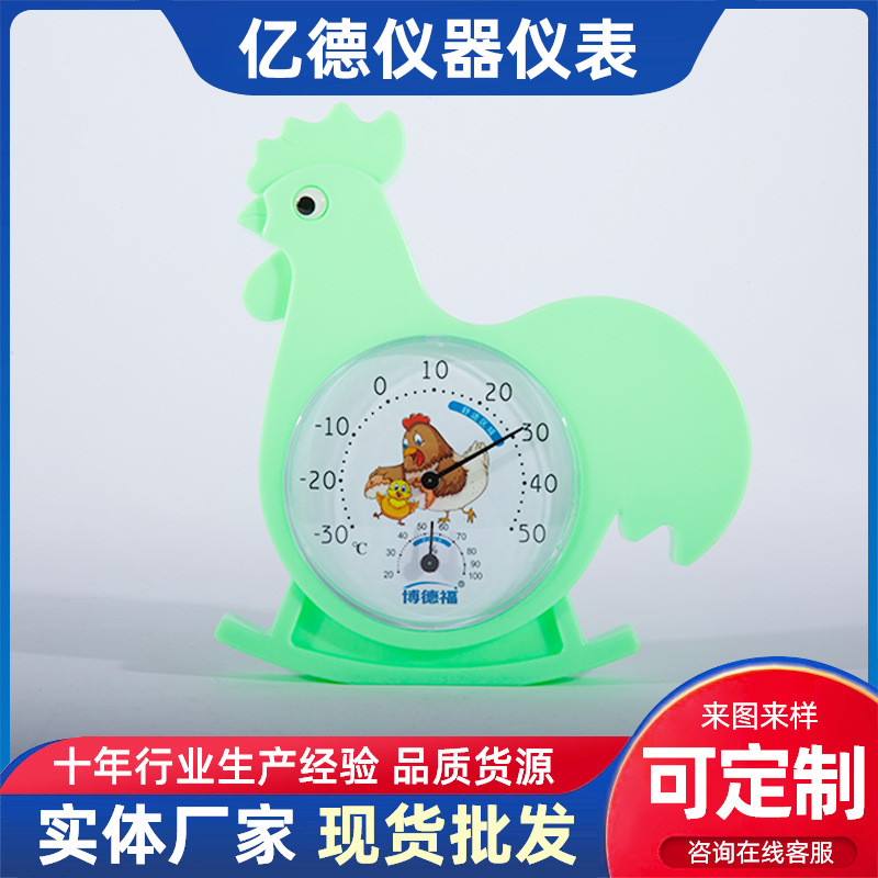 卡通温湿度表 儿童房婴儿房壁挂卡通可爱温湿度计家用室内