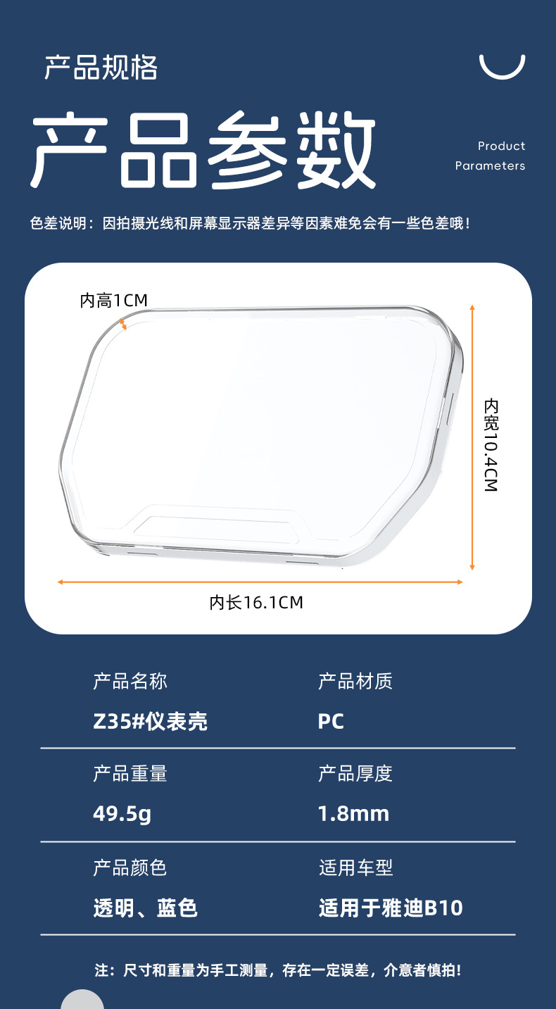 Suitable for Yadi B10 Electric Vehicle High-Definition Waterproof Instrument Panel Shell B50 Luxury Version Central Control Screen Protective Cover Accessories