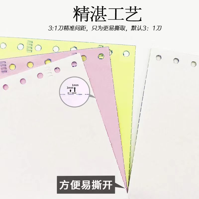 번호가 매겨진 인쇄지, 일련번호가 매겨진 컴퓨터 인쇄지 바코드 바우처