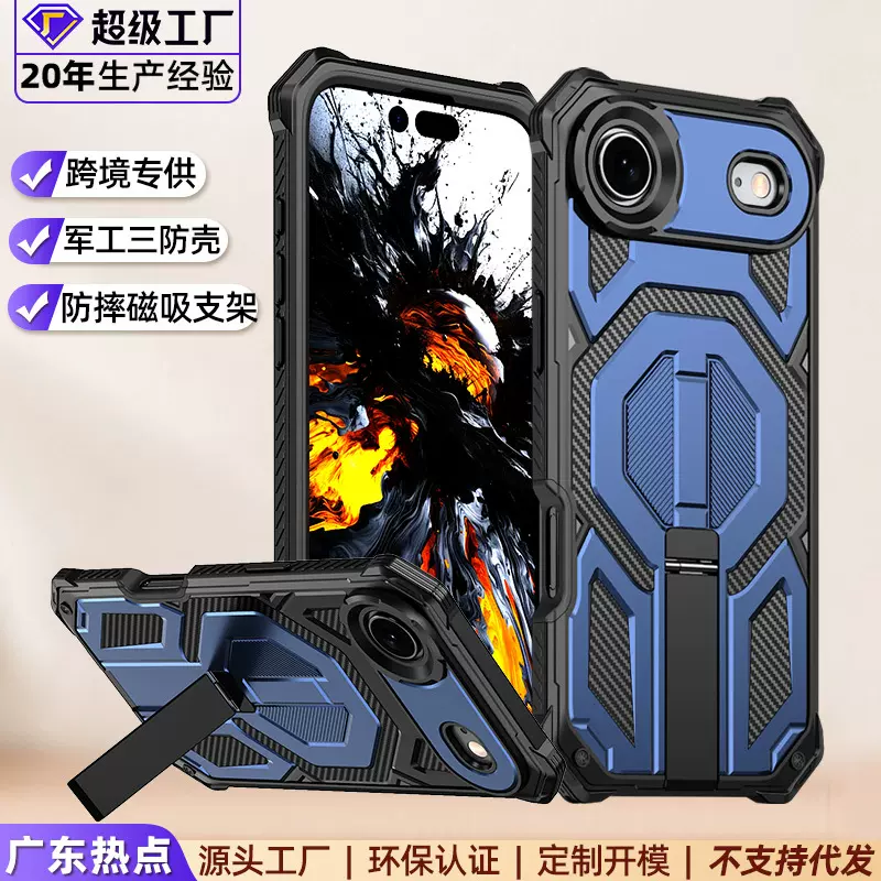 亚马逊适用苹果Air磁吸手机壳隐形支架iPhone17Pro三防全包保护套