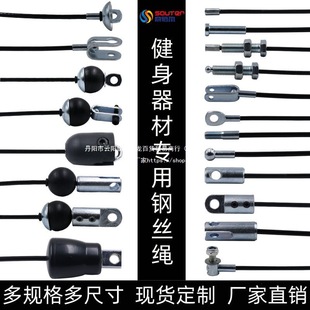 Fitness Equipment Accessories Steel Wire Rope Household Commercial Equipment Supporting Gantry 6mm Wear-Resistant Black Leidezhu