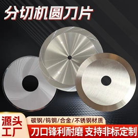 其他刀具;机用刀片