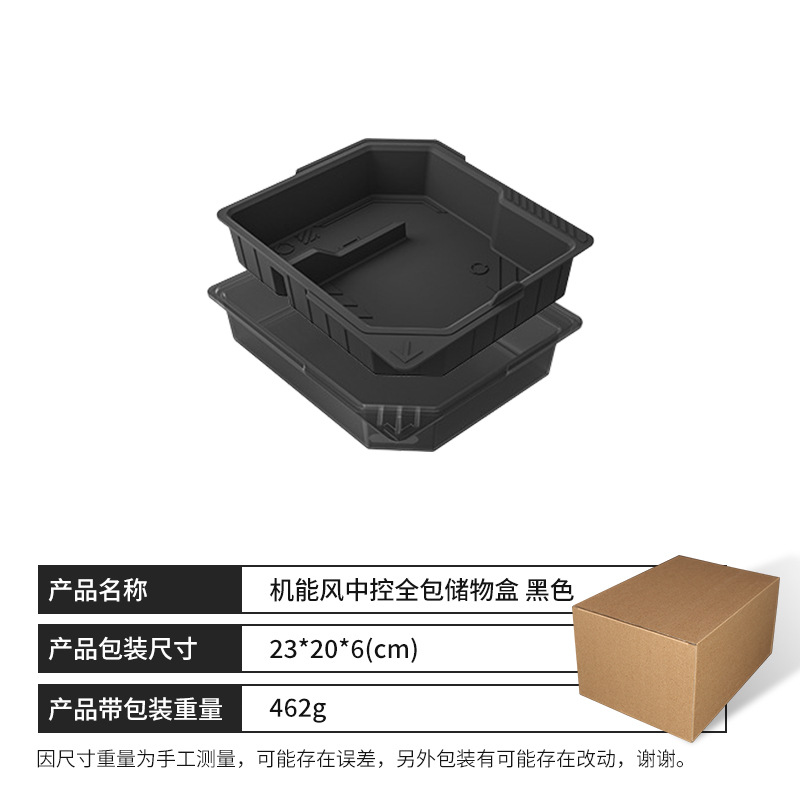 기능성 스타일 센터 콘솔 수납함 [풀 커버형] 순정 블랙