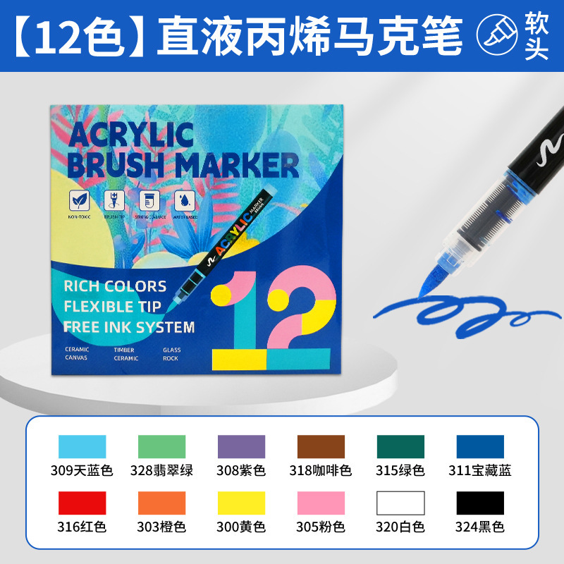 小学生向けストレート液体アクリルマーカー、ソフトヘッド、アクリル不浸透紙、強力なカバー力、積み重ね可能なカラーペン|undefined