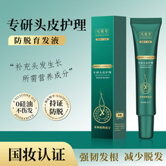 Qiaoran Tang 脱毛防止育毛液、根を強化し髪を強化、ポリゴナム メリオナムの葉が毛包を呼び覚ます、髪を強化し発毛を促進する育毛液