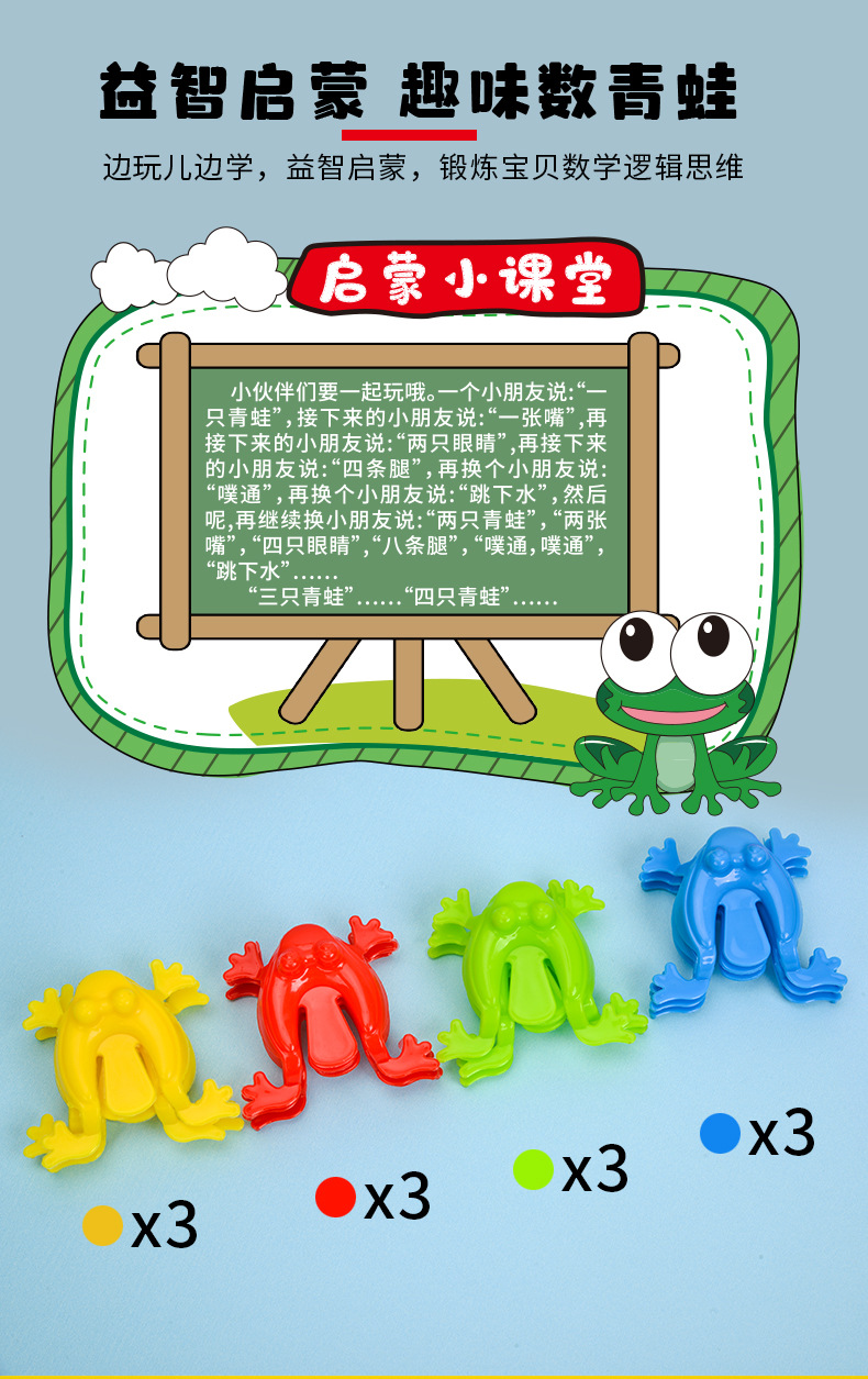 弹跳青蛙-详情页_09