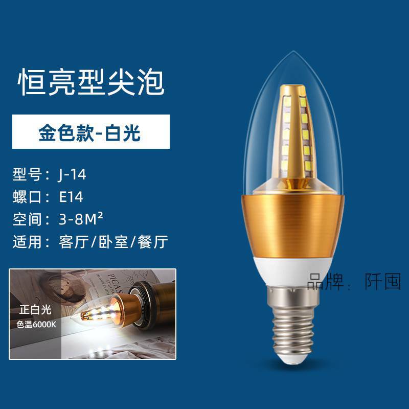 Led電球e27e14ねじ口超明るい省エネ三色変光源シャンデリア電気スタンド家庭用5w7wろうそくの先泡|undefined