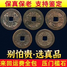 真品压门槛专用过门石下压老铜钱入户门埋的古币铜葫芦门对门挂件