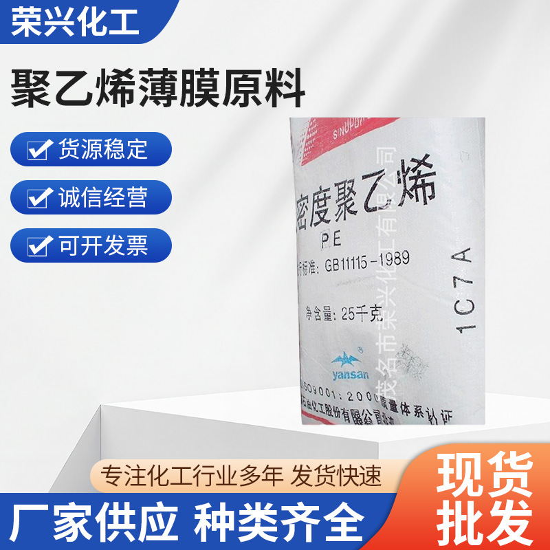 厂家批发 HDPE兰州石化聚乙烯 聚乙烯薄膜原料PE888-000批发
