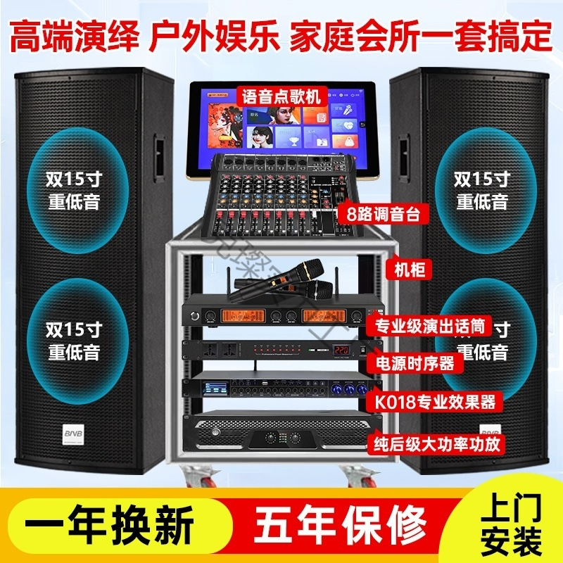 The Latest Outdoor Ktv Audio Set, a Complete Set of Home Living Room Karaoke Machines, High-Power Wedding All-In-One Celebration Performance Professional