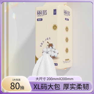 Libang Face Towel Hanging Disposable Face Towel Removable Face Towel Wall Hanging Enlarged Wall Hanging