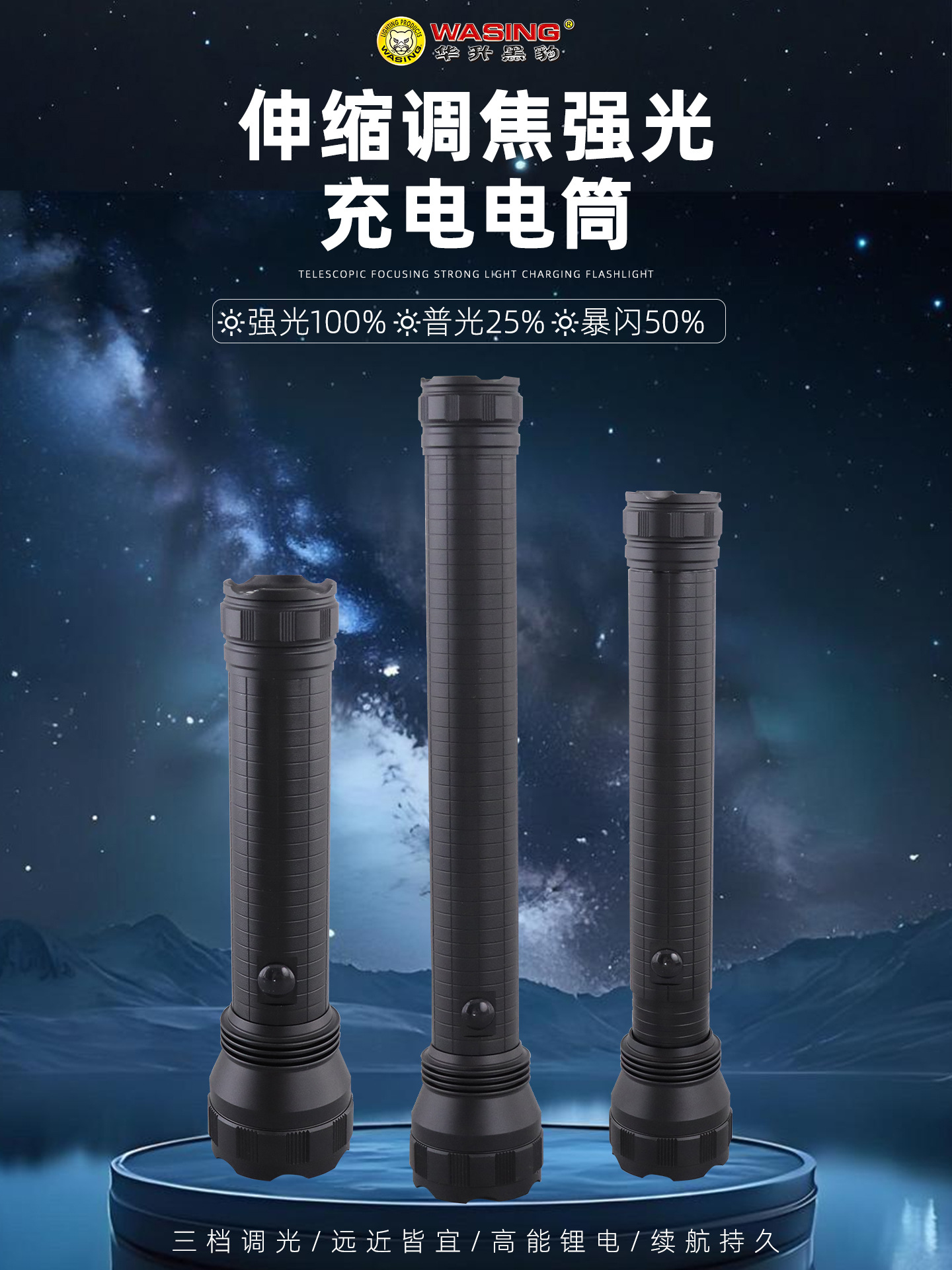 Huasheng Black Panther Strong Light Long-Range Telescopic Zoom Rechargeable Lithium Battery Patrol Security Outdoor No. 1 Battery Flashlight