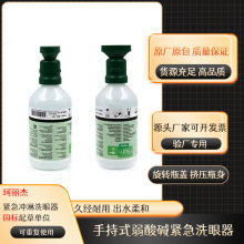 丹麦PLUM4604中性洗眼液洗眼瓶专用化学品洗眼液