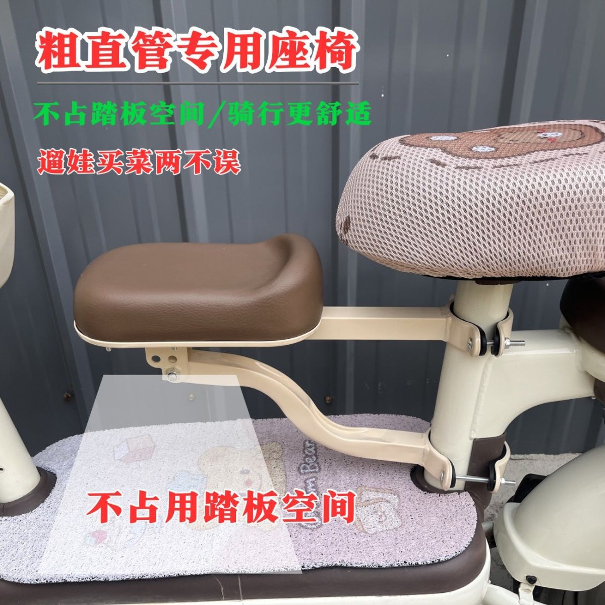 Electric Vehicle Child Seat, Battery Car Baby Front Seat, Electric Car Child Seat, Child Seat for Kids, Simple Child Seat