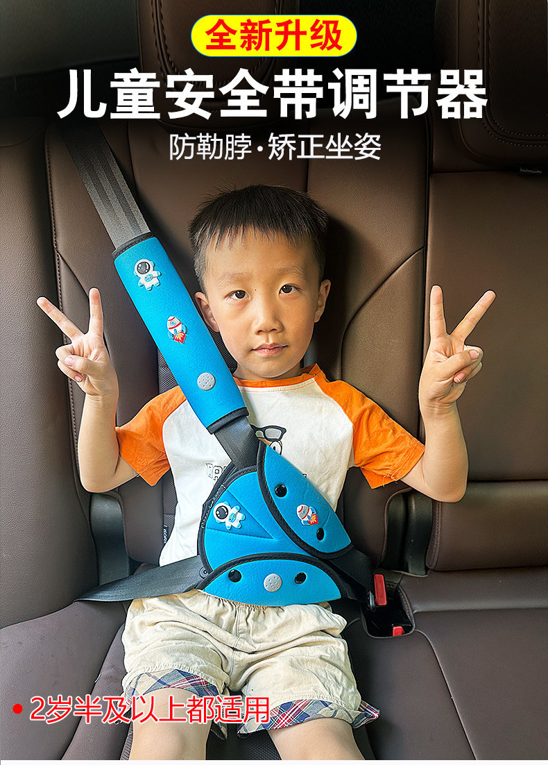 Child Safety Belt Protector Adjustable Fastener Anti-Neck Strangulation Cartoon Cute Car Seatbelt Shoulder Pad for Baby