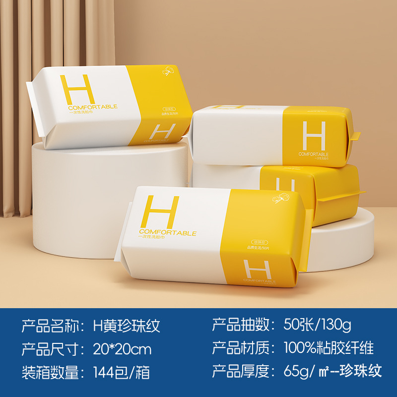 H yellow 50 sheets [total weight 130] pearl pattern