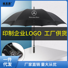 雨伞logo印广告伞印字长柄直柄公司加大加固加厚酒店黑伞批发