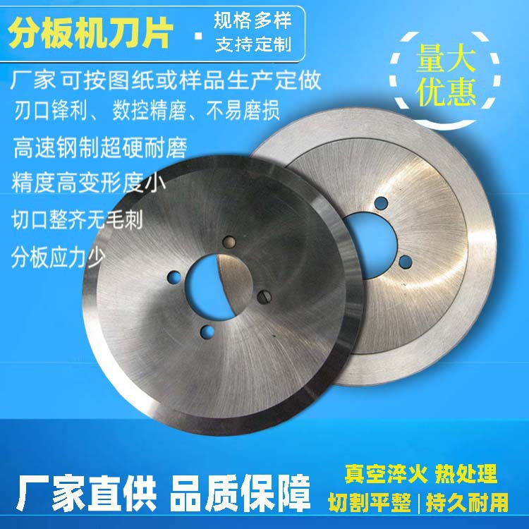 LED灯条分板机刀片 厂家直供 HSS材料LED灯条分板机刀片批发
