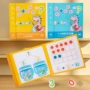 启蒙数字幼儿园数学玩具