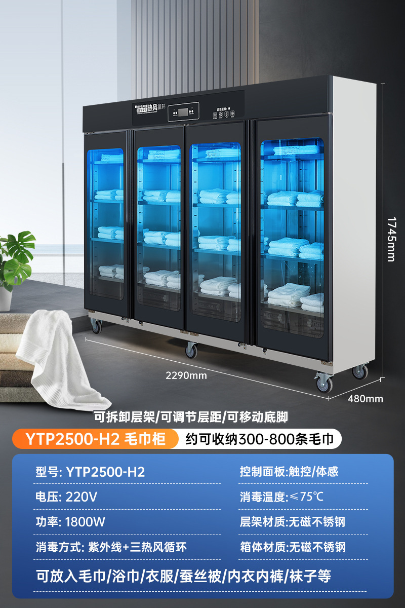 YTP2500H2 수건 [자외선 열풍] 완전 비자성 스테인레스 스틸 상자 - 공식