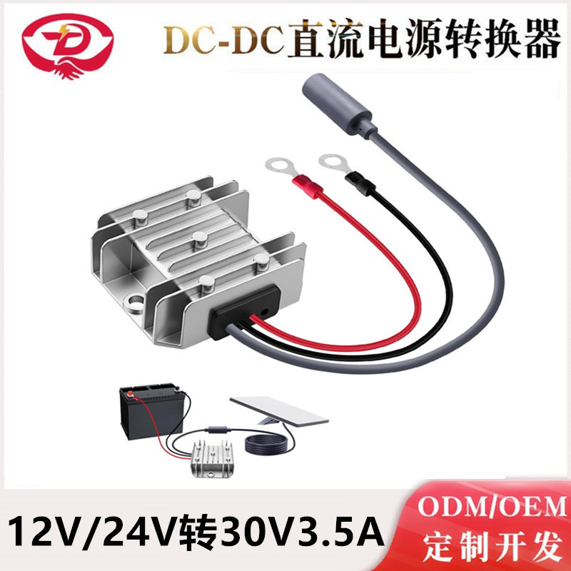 12V24V to 30V Power Converter 12V to 30V3.5A Dc Boost Power Supply 30V Booster 12V24V to 30V Power Converter 12V to 30V3.5A Dc Boost Power Supply 30V Booster
