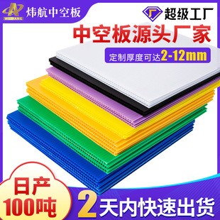 Guangzhou 3mm White Hollow Board Beverage Can Making Luggage Lined with Layered Partitions Hollow Plastic Wantong Pp Board