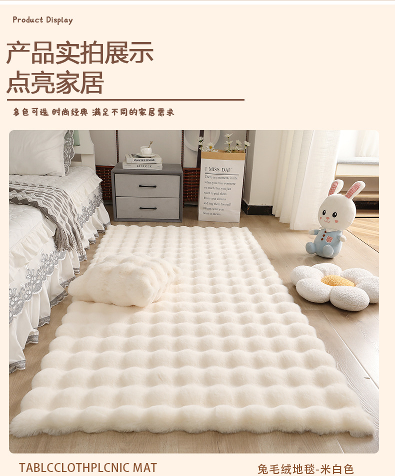 Cream-Colored Bubble Velvet Carpet, Thick Plush Floor Mat, Bedroom Bedside Rug, Bay Window Mat, Living Room Sofa Blanket, Coffee Table Mat