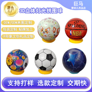 Cross-border three-dimensional puzzle 3D puzzle ball building blocks children's ornaments luminous table lamp diy toy earth football basketball