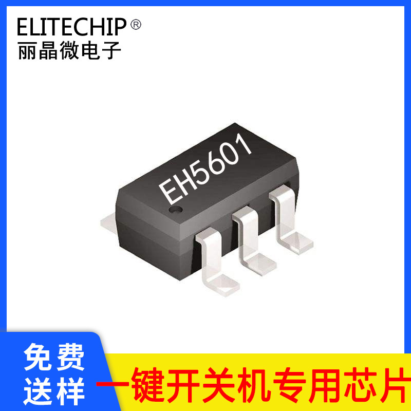 Spot Long Press 1 Second to Turn On, Long Press 10 Seconds to Turn Off Sot23-6 Delay Ic Industrial Grade One-Click Switch-On and Off Special Chip