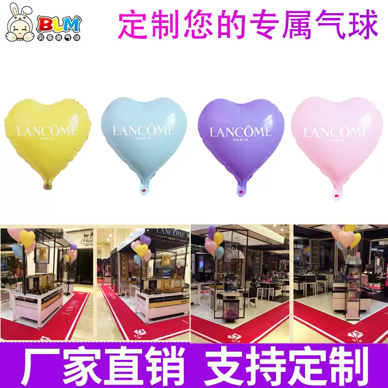 广告气球制作 18寸桃心气球印刷LOGO图案文字 招生开业节日礼品