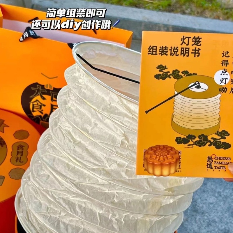 中秋節のギフトボックスの手作りの月餅のお菓子のお土産の丸い提灯のギフトボックス|undefined