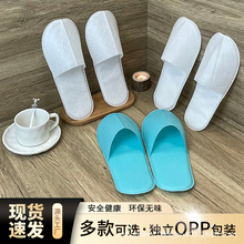 酒店专用一次性拖鞋宾馆民宿待客半包无纺布防滑加厚拉毛logo