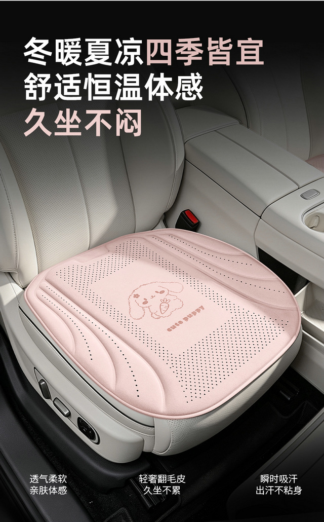 2026 new car seat cushion set: suede, warm in winter, cool in summer, non-slip, breathable, suitable for all seasons, three-piece set, available on Temu