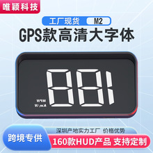 厂家直销车载HUD汽车通用便携GPS北斗悬浮测速仪抬头显示器高清M2
